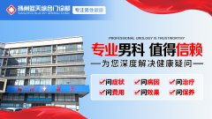 扬州蓝天医院怎么样-扬州蓝天医院是正规医院吗