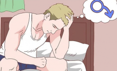 男生私处长了红肿疙瘩怎么回事