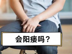 扬州男性得了阳痿会有哪些症状