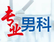 扬州中医男科医院哪家好