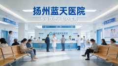 扬州专业正规男科医院是哪个